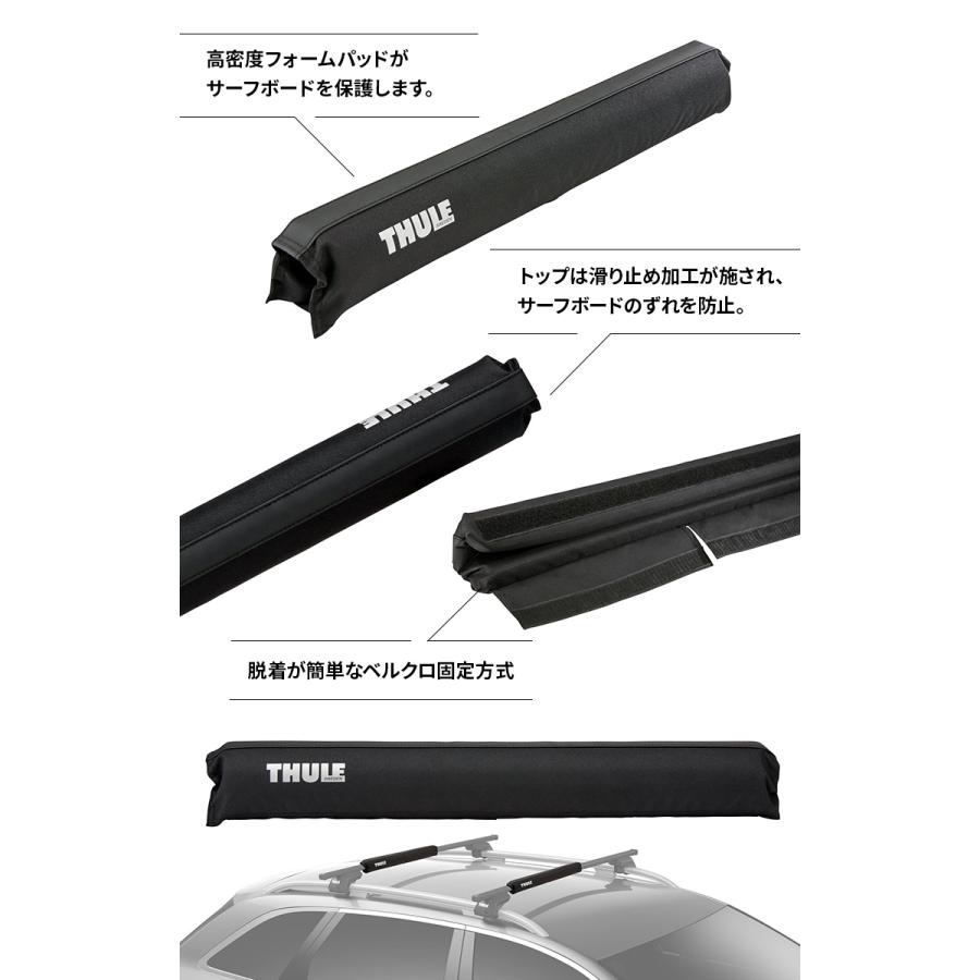 Thule(スーリー) サーフパッド ナローM TH843 51cm幅 Thule(スーリー) サーフパッド ナローM TH843 51cm幅