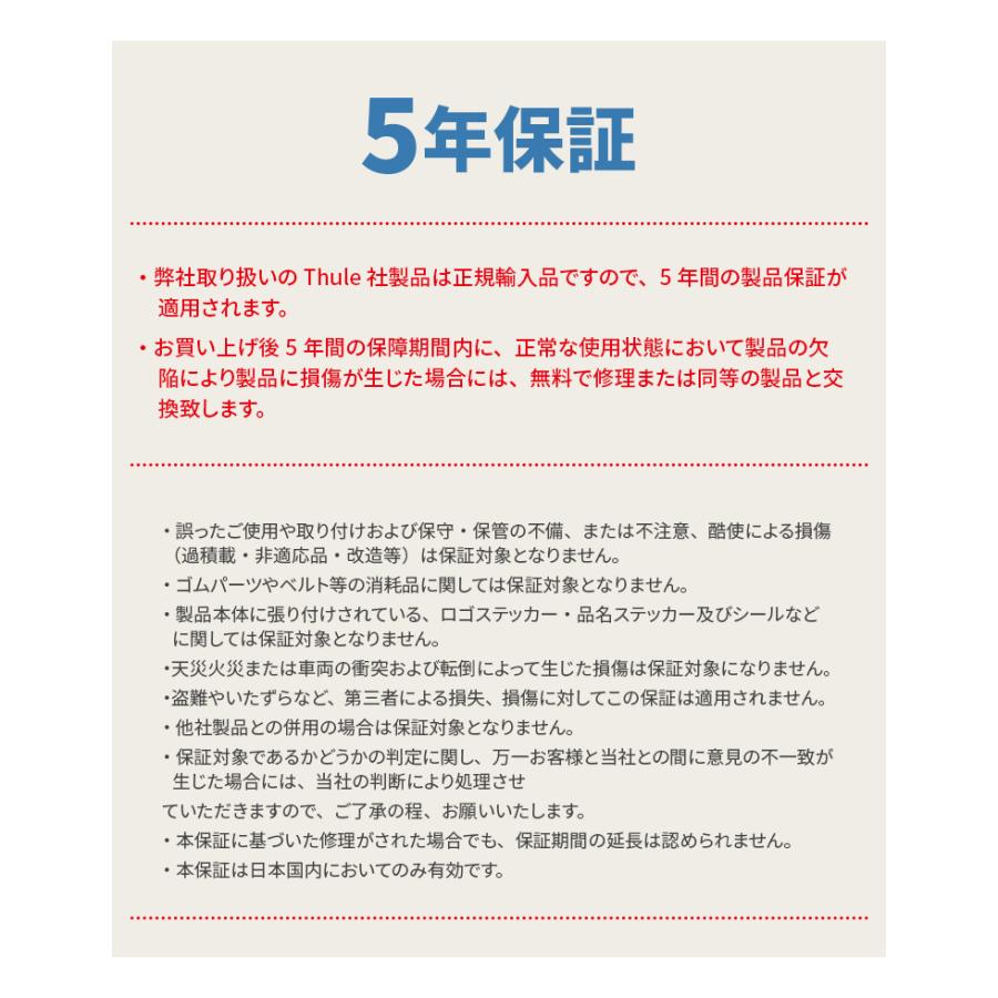 Thule（スーリー） サーフパッド ワイドL TH846 76cm幅 (ウィングバー