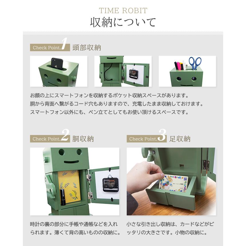 日本製 置き時計 ボックスティッシュケース 小物入れ TIME Robit ロビット ロボット型木製家具 セイコークロック 収納 スタンド｜stylemarket｜08