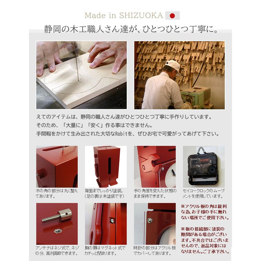 日本製 置き時計 ボックスティッシュケース 小物入れ TIME Robit ロビット ロボット型木製家具 セイコークロック 収納 スタンド |  | 08