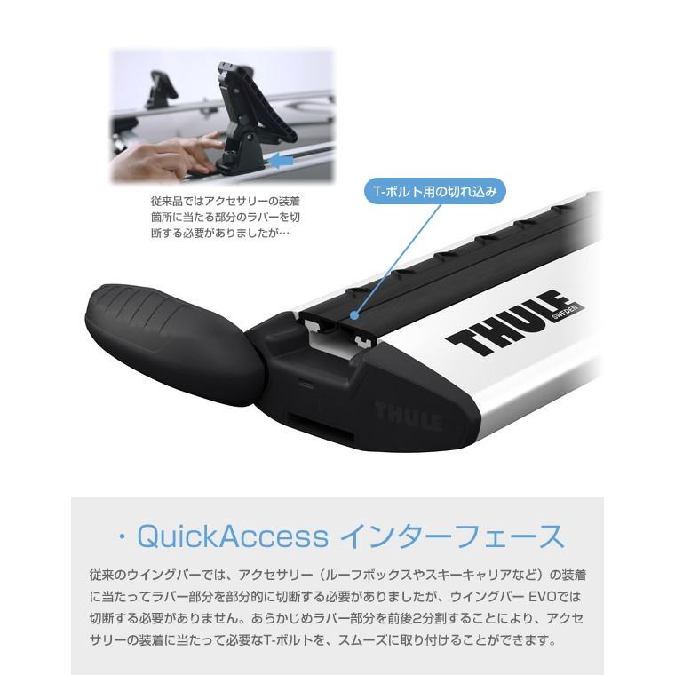 THULE（スーリー） ウイングバー EVO（WingBar EVO） シルバー TH7111/TH7112/TH7113/TH7114 カーキャリア ルーフキャリア ベースキャリア ルーフラック｜stylemarket｜03