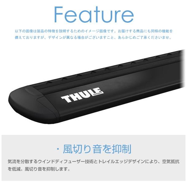 THULE（スーリー） ウイングバー EVO（WingBar EVO） ブラック TH7111B