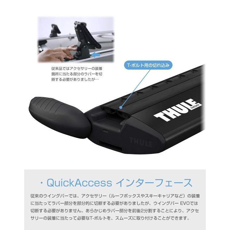 スーリー Thule WingBar Evo 108 7111 ウイングバーエヴォ ブラック 108cm TH7111　ルーフバー Thule WingBar Evo | Thule | 日本