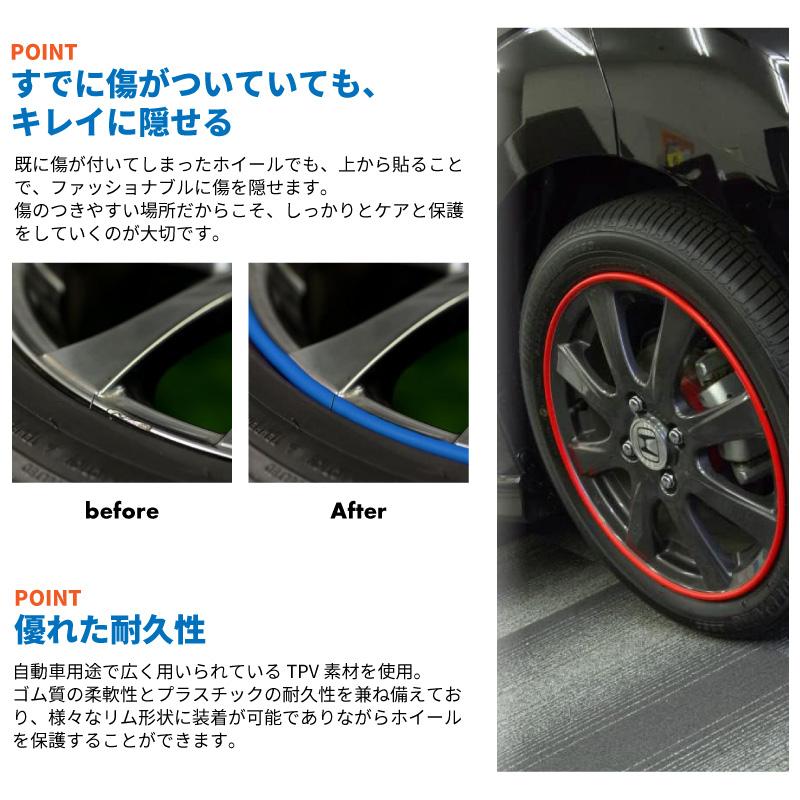 リムガード ホイール 21インチ リムモール 車 ホイールガード 