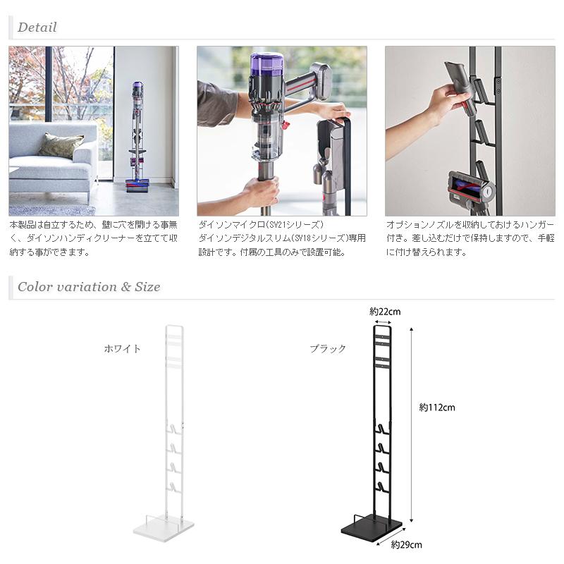 コードレスクリーナースタンド TOWER(タワー) M&DS ダイソンマイクロ