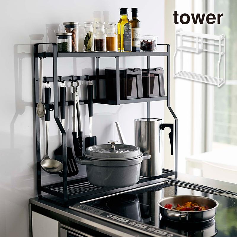 コンロサイドラック TOWER(タワー)キッチン収納 キッチンツール