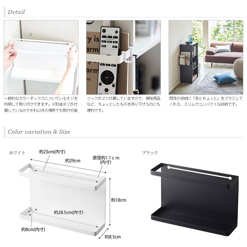 カラーボックス横収納ラック TOWER(タワー)壁留めラック/雑誌/リモコン