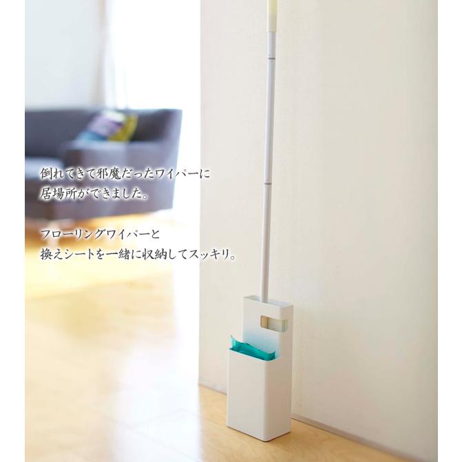 フローリングワイパースタンド デュオ/ワイパーホルダー/フロア