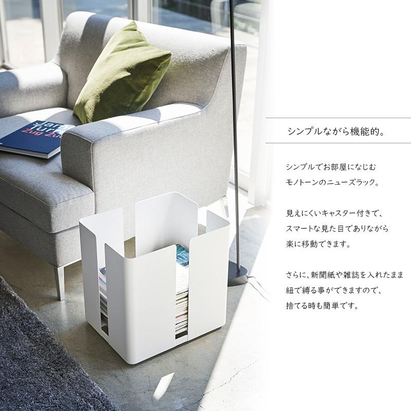 キャスター付きニューズラック TOWER(タワー)新聞ストッカー/雑誌