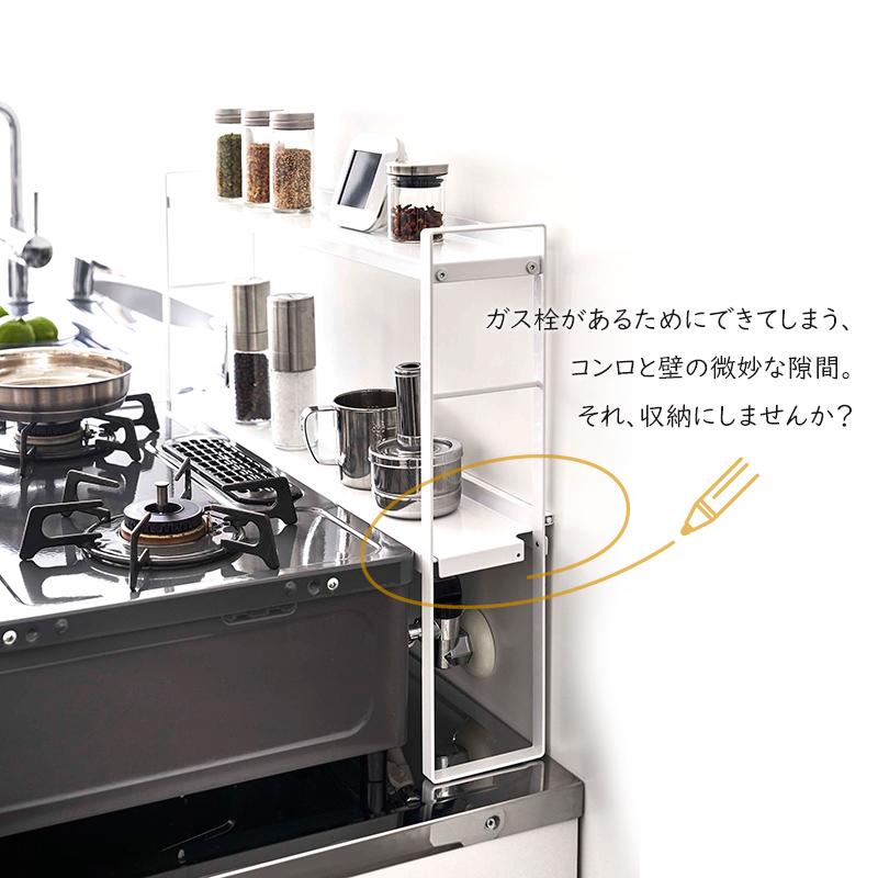 コンロ奥隙間ラック TOWER(タワー) 2段 調味料ラック キッチン収納