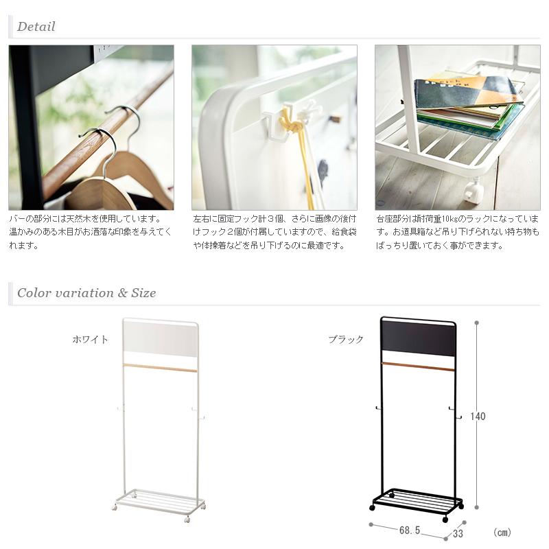 キッズパネル付きハンガーラック TOWER(タワー)ランドセルラック