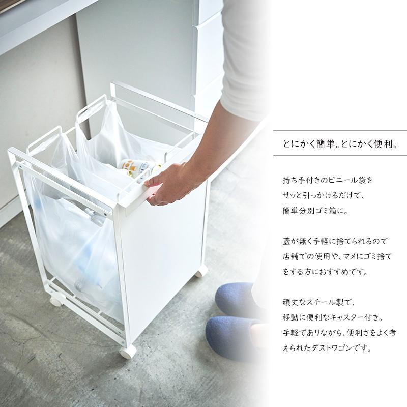 目隠し分別ダストワゴン TOWER(タワー)2分別 キャスター付き/レジ袋/分別ゴミ箱/キッチンゴミ箱/スチール製/蓋無し/缶・ビン 山崎実業 |  | 01