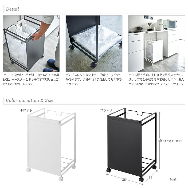 目隠し分別ダストワゴン TOWER(タワー)2分別 キャスター付き/レジ袋/分別ゴミ箱/キッチンゴミ箱/スチール製/蓋無し/缶・ビン 山崎実業 |  | 02
