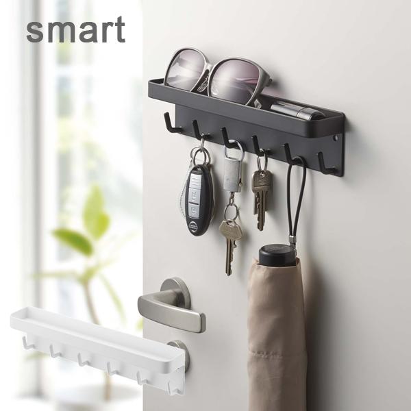 マグネットキーフック&amp;トレイ smart（スマート） 磁石式キーホルダー キーパー 鍵入れ 玄関収納 印鑑 カギ収納 壁掛け ymkts