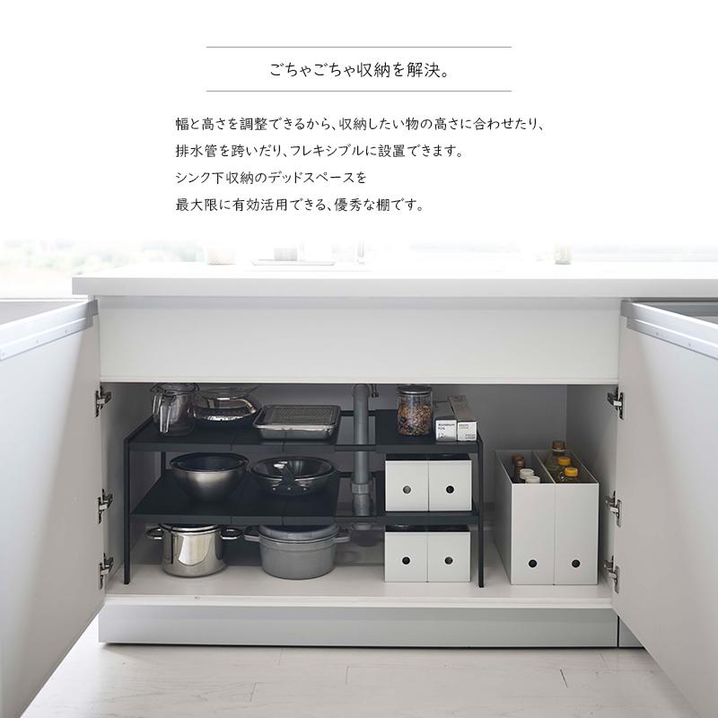 ★お値下げしました【美品・送料込】tower 伸縮シンク下ラック 2段 D40 伸縮シンク下ラック2段 タワー D40☆設置場所の幅に合わせて調整