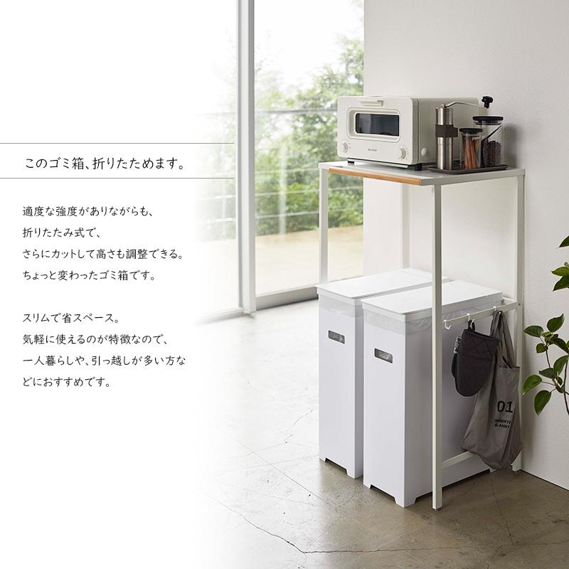 スリム蓋付きゴミ箱 TOWER(タワー) 2個組 35L 折りたたみ＆カットで高さ調節可能のシンプルなダストボックス/分別/45Lゴミ袋 山崎実業 |  | 01