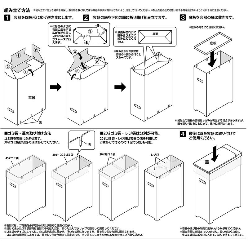 スリム蓋付きゴミ箱 TOWER(タワー) 2個組 35L 折りたたみ＆カットで高さ調節可能のシンプルなダストボックス/分別/45Lゴミ袋 山崎実業 |  | 07