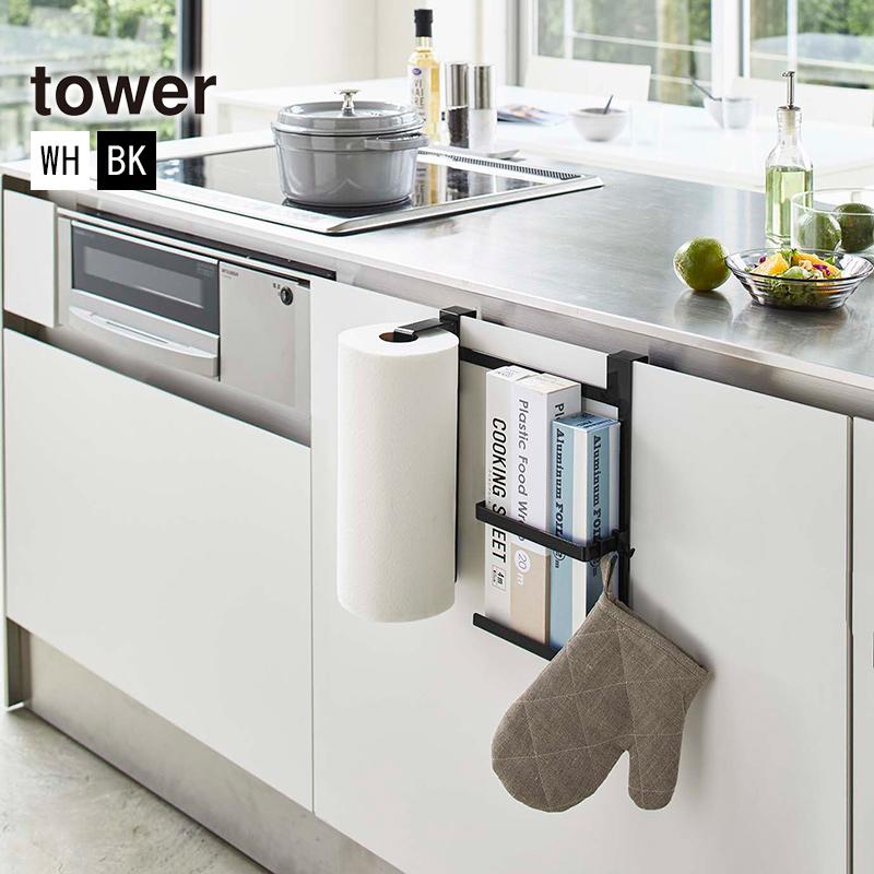 シンク扉キッチンペーパー&ラップホルダー TOWER(タワー)ロール シンク扉キッチンペーパー&ラップホルダー TOWER(タワー)ロール