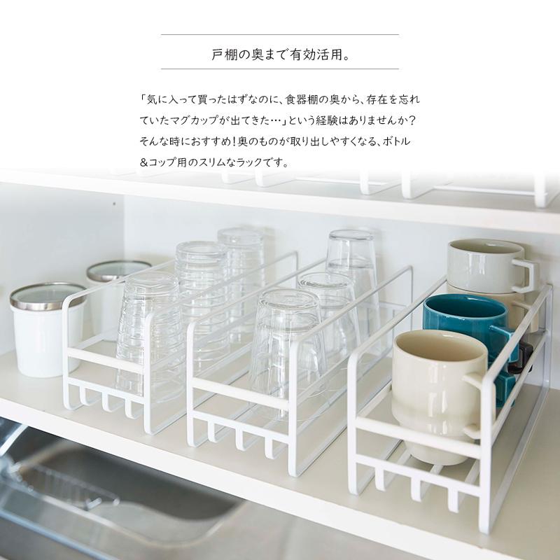 スリム マグボトル コップラック Tower タワー グラススタンド 食器棚 食器収納 キッチン収納 ボトルスタンド 戸棚内整理カゴ Ysmct スタイルマーケットyahoo ショップ 通販 Yahoo ショッピング
