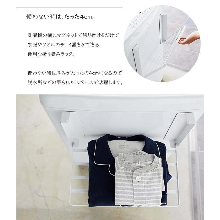 洗濯機横マグネット折り畳み棚tower タワー ランドリーラック マグネットラック 洗面所 タオル置き場 着替え 省スペース Ysmot スタイルマーケットyahoo ショップ 通販 Yahoo ショッピング