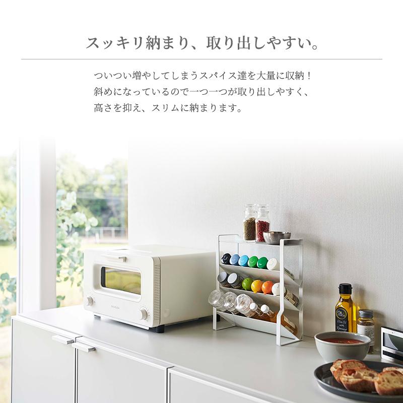 スリムスパイスラック TOWER(タワー) 4段 山崎実業 調味料ラック 調味