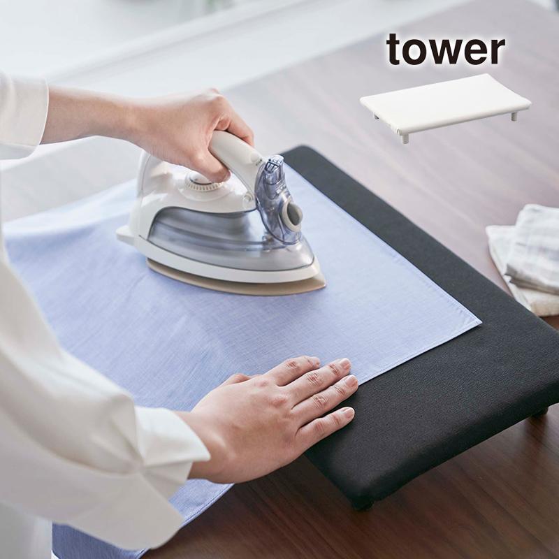 卓上脚付き 平型アイロン台 Sサイズ TOWER(タワー)アイロンがけ 
