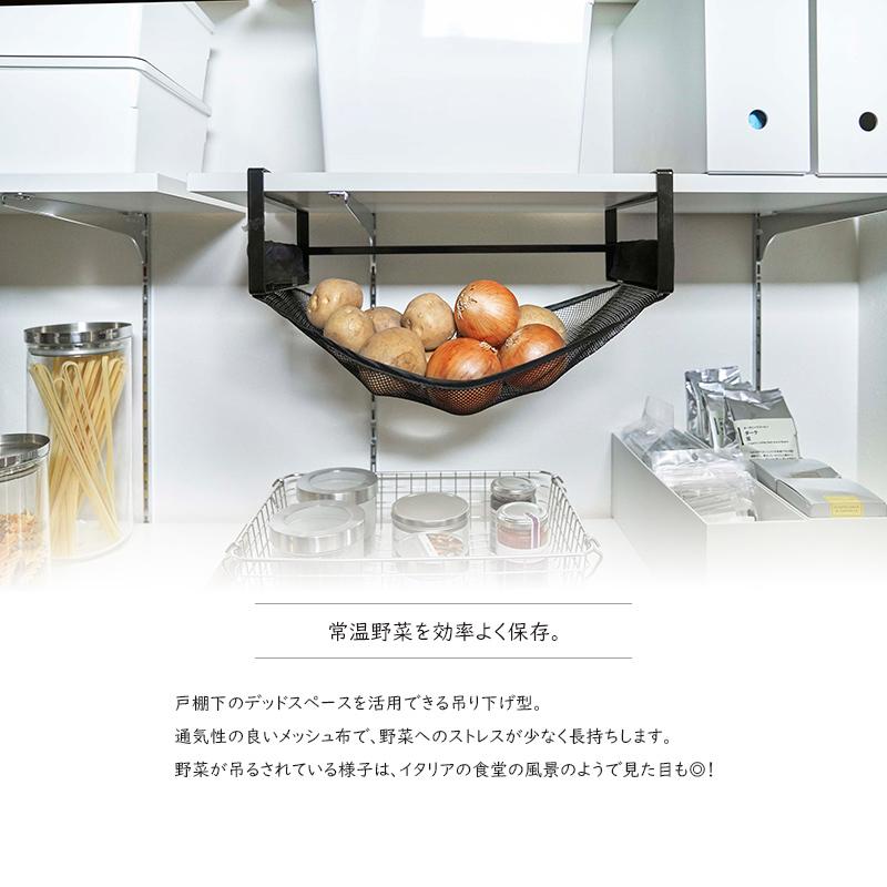 戸棚下野菜収納ネット Tower タワー 野菜保存ネット キッチンラック収納棚用野菜吊り下げネット メッシュバッグ 野菜ストッカー Ytyst スタイルマーケットyahoo ショップ 通販 Yahoo ショッピング