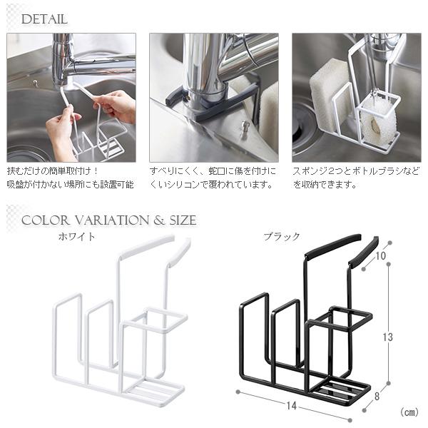 蛇口にかけるスポンジ&ブラシホルダー TOWER(タワー) 水栓でホールドするスポンジホルダー/キッチン/洗面台/スポンジラック 山崎実業｜stylemarket｜05
