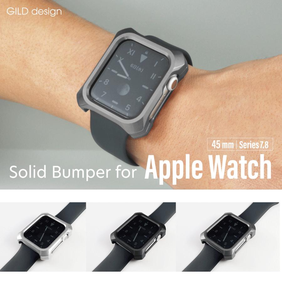 GILD design Apple Watch 7/8 45mm ケース アルミ削り出し GILD design Apple Watch 7/8 45mm ケース アルミ削り出し