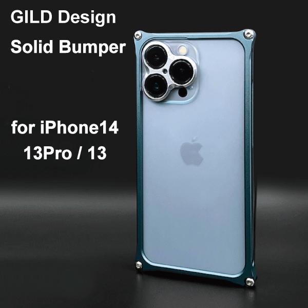 iPhone13Pro iPhone13 ケース ギルドデザイン ソリッドバンパー 日本製 アルミ バンパー :gilddesign- iPhone13Pro-solidbumper:OnlineストアBOSS - 通販 - Yahoo!ショッピング iPhone13Pro iPhone13 ケース ギルドデザイン ソリッドバンパー 日本製 アルミ バンパー :gilddesign- iPhone13Pro-solidbumper:OnlineストアBOSS - 通販 - Yahoo!ショッピング