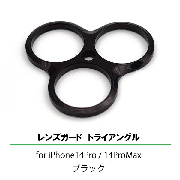 アイフォン カメラレンズガード バックカメラ保護 ギルドデザイン iPhone14Pro 14ProMax iPhoneカメラ｜stylemartnet｜03