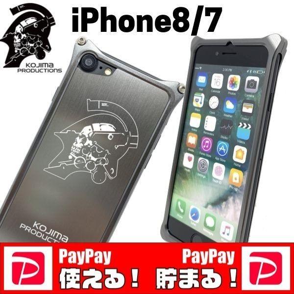 売れ筋新商品 iPhoneSE2020 iPhone8 バンパー コジマプロダクション 耐衝撃 ケース ルーデンス ケース iPhone7 iPhone用ケース 売れ筋新商品 iPhoneSE2020 iPhone8 バンパー コジマプロダクション 耐衝撃 ケース ルーデンス ケース iPhone7 iPhone用ケース