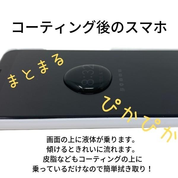 iPhone iPad フィルム 抗菌 スマホコーティング switch ガラス