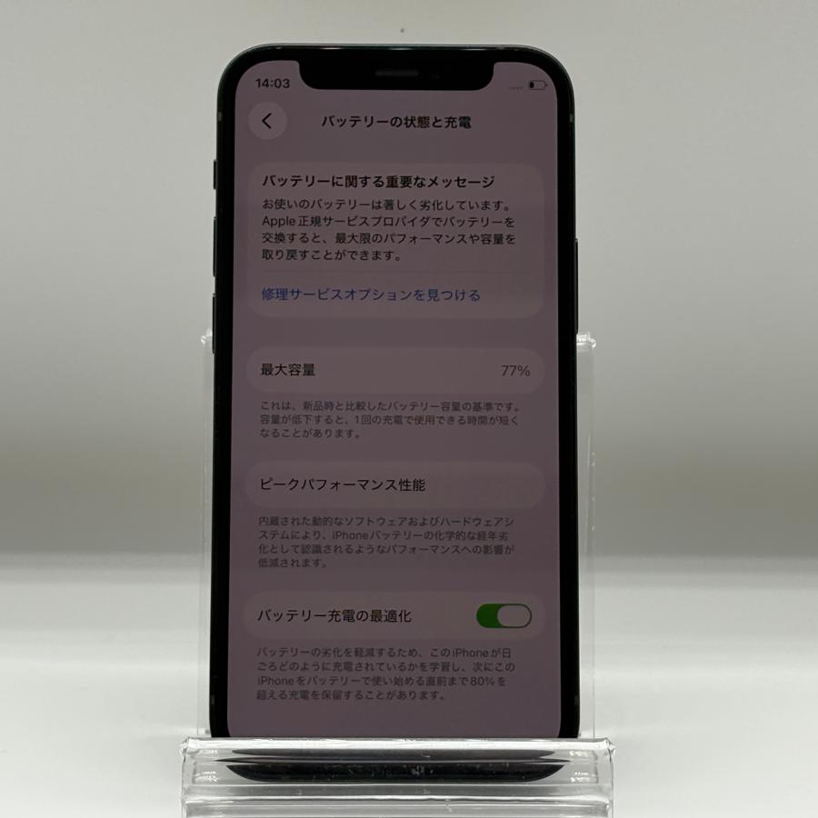 iPhone 12 mini iPhone12mini 128GB ブラック アイフォン本体 SIM