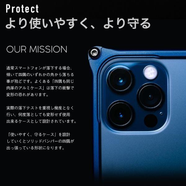 iPhone12mini ケース ギルドデザイン ソリッドバンパー 日本製 アルミ 予約｜stylemartnet｜07