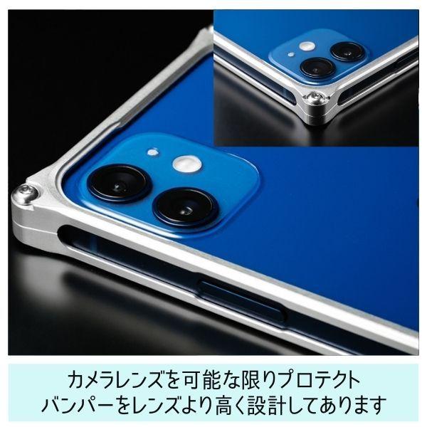 iPhone12mini ケース ギルドデザイン ソリッドバンパー 日本製 アルミ 予約｜stylemartnet｜11