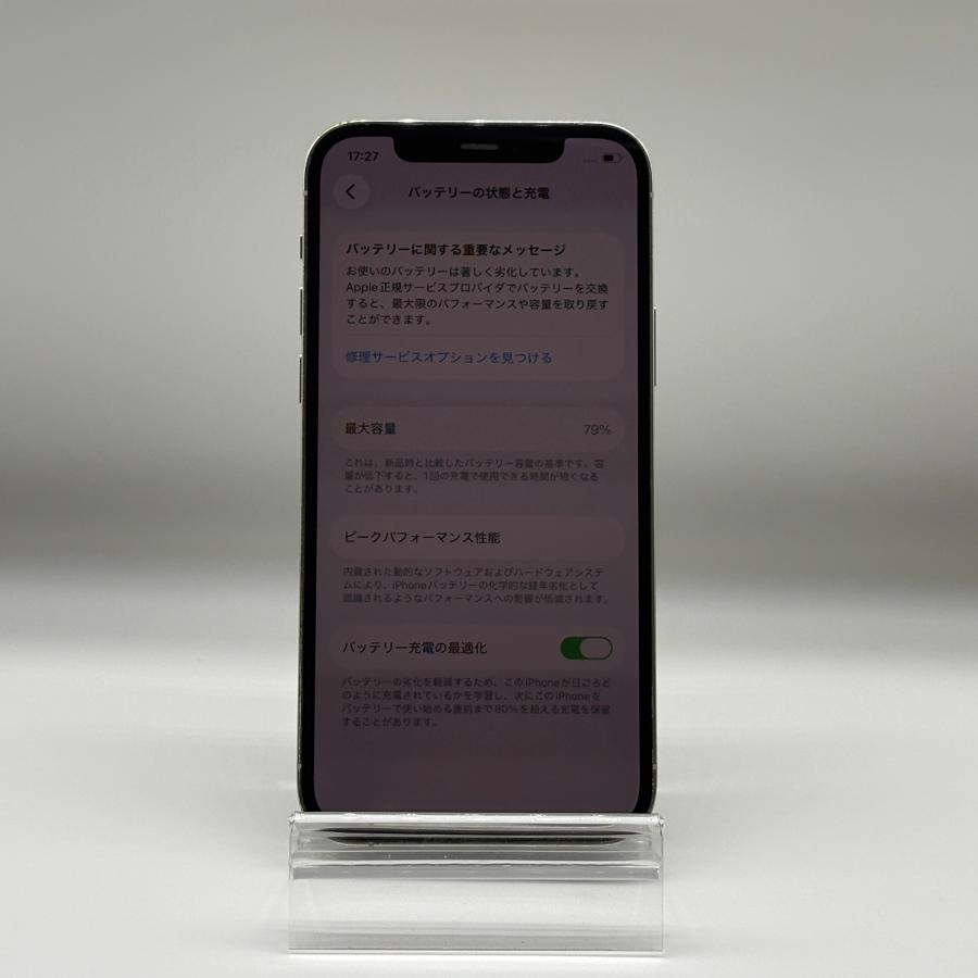 【美品】iPhone12 Pro 128GBスマートフォン本体 SIMロック解除 iPhone 12 Pro iPhone12Pro SIMフリー 128GB アイフォン12プロ