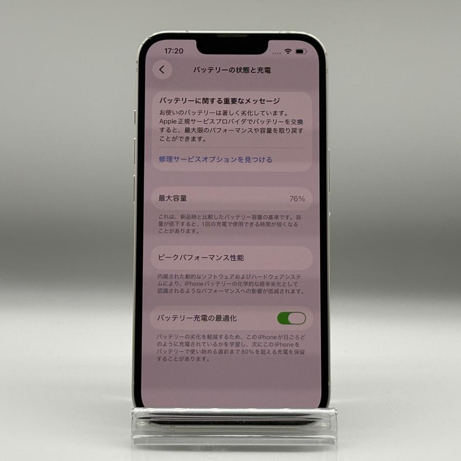 スマートフォン・携帯電話 Apple iPhone 13 ホワイト 本体 128GB ジャンク