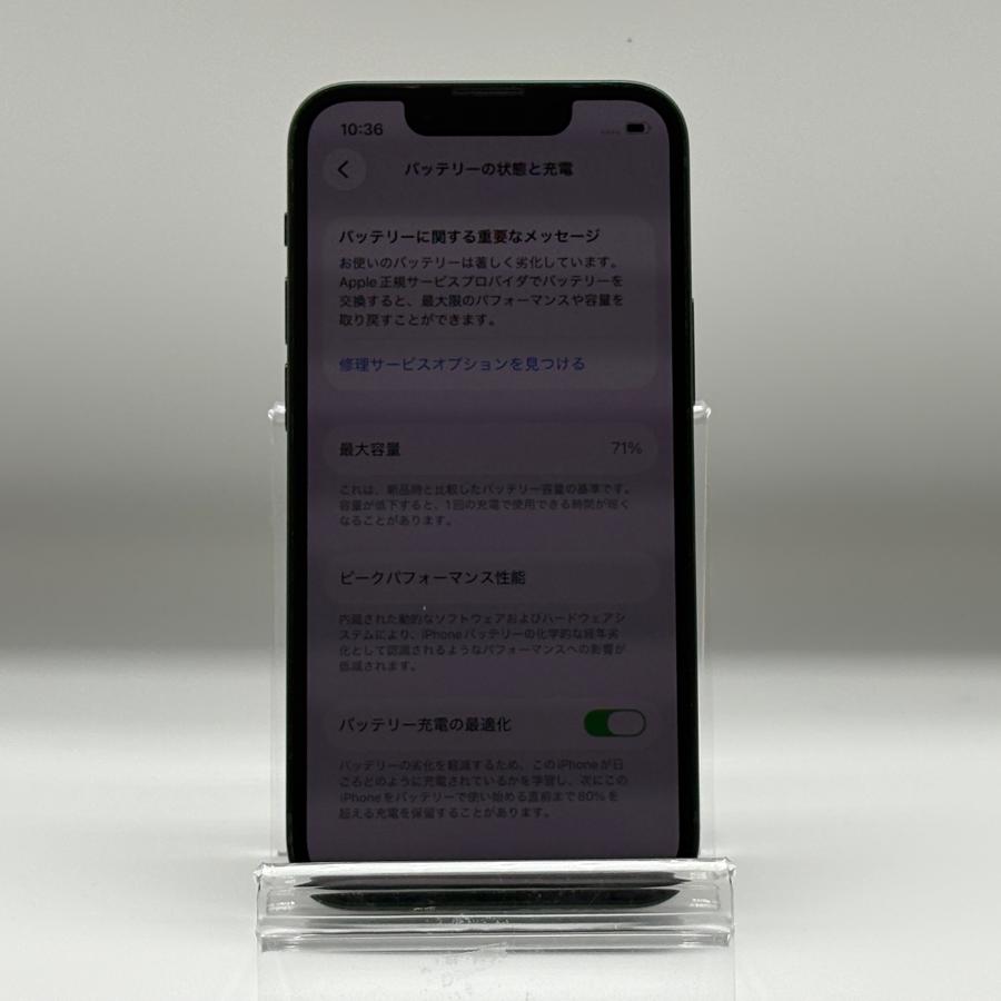 iPhone 13 mini iPhone13mini 128GB グリーン アイフォン本体 SIM