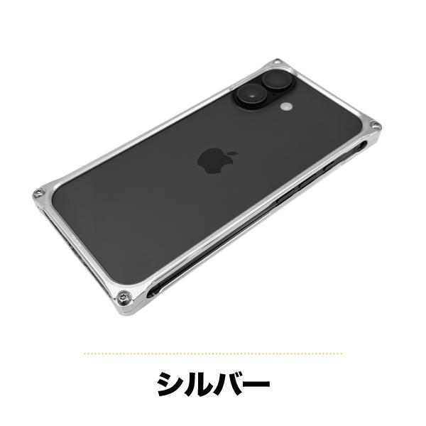 iPhone17promax ギルドデザイン　ソリッドバンパー　 シルバー GILD design（ギルドデザイン） iPhone17 ソリッドバンパー 耐衝撃