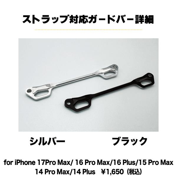 iPhone17promax ギルドデザイン　ソリッドバンパー　 シルバー GILD design（ギルドデザイン） iPhone17ProMax ソリッドバンパー 耐