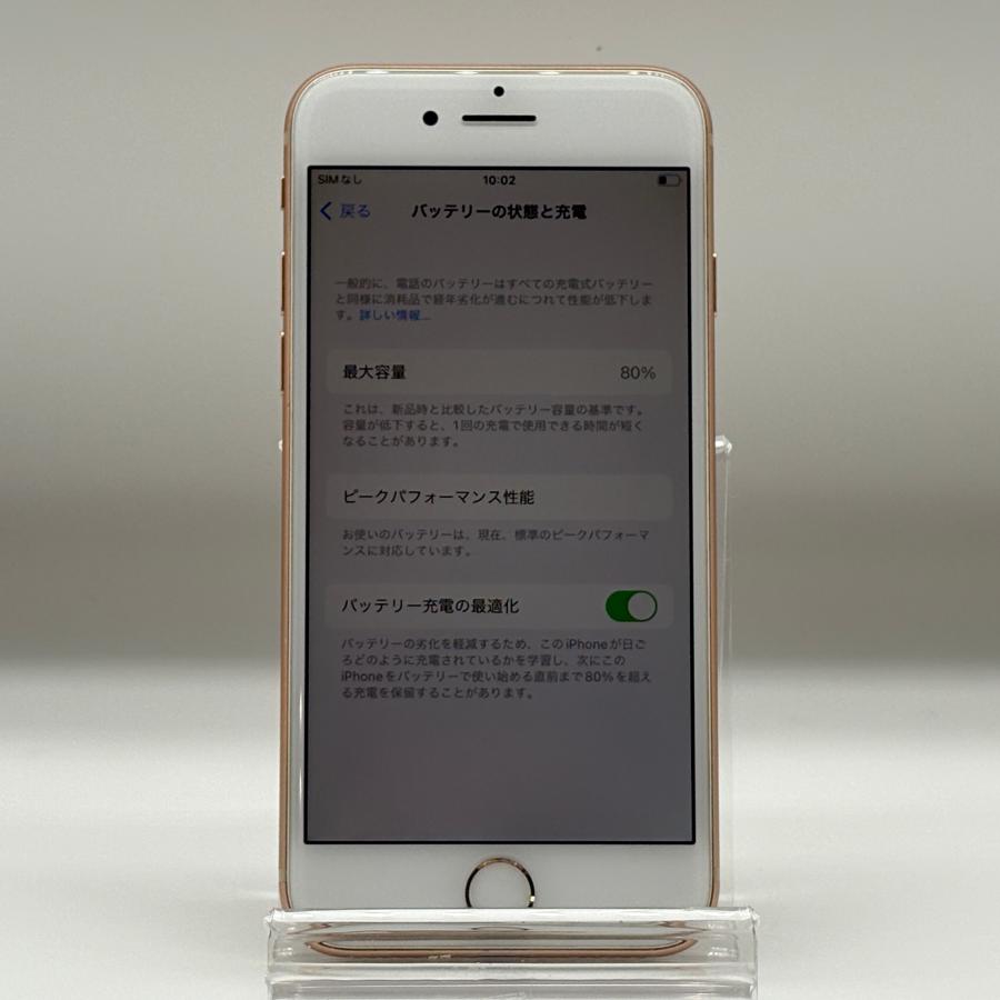 iPhone 8 iPhone8 64GB ゴールド アイフォン本体 SIMフリー SIMロック