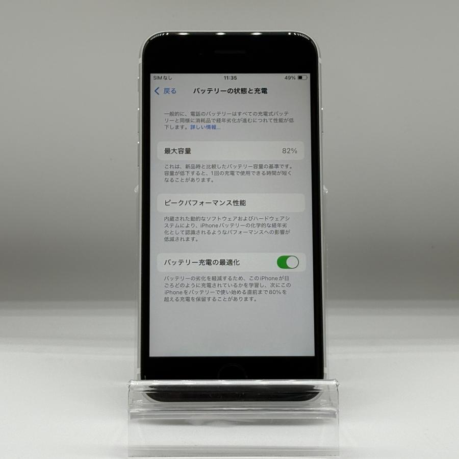 iPhonese 第二世代128GB本体　SIMロック(docomo) iPhone SE（第2世代） iPhoneSE2 128GB SIMフリー Apple ホワイト