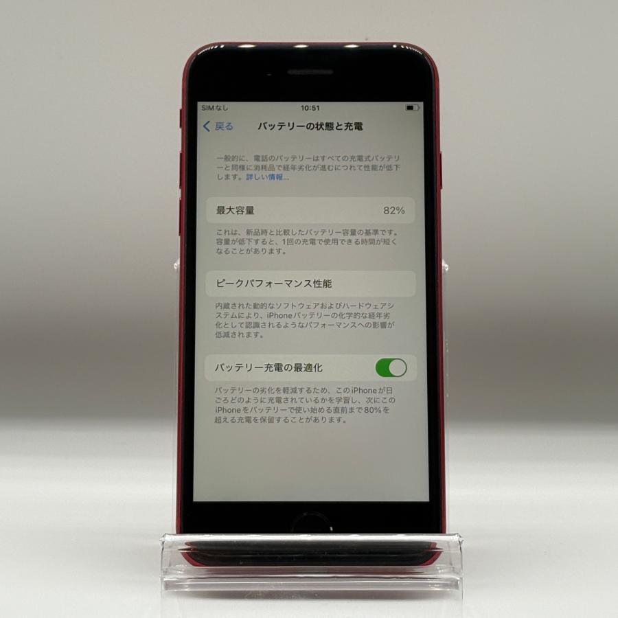 iPhone SE（第2世代） iPhoneSE2 64GB SIMフリー Apple iPhone本体
