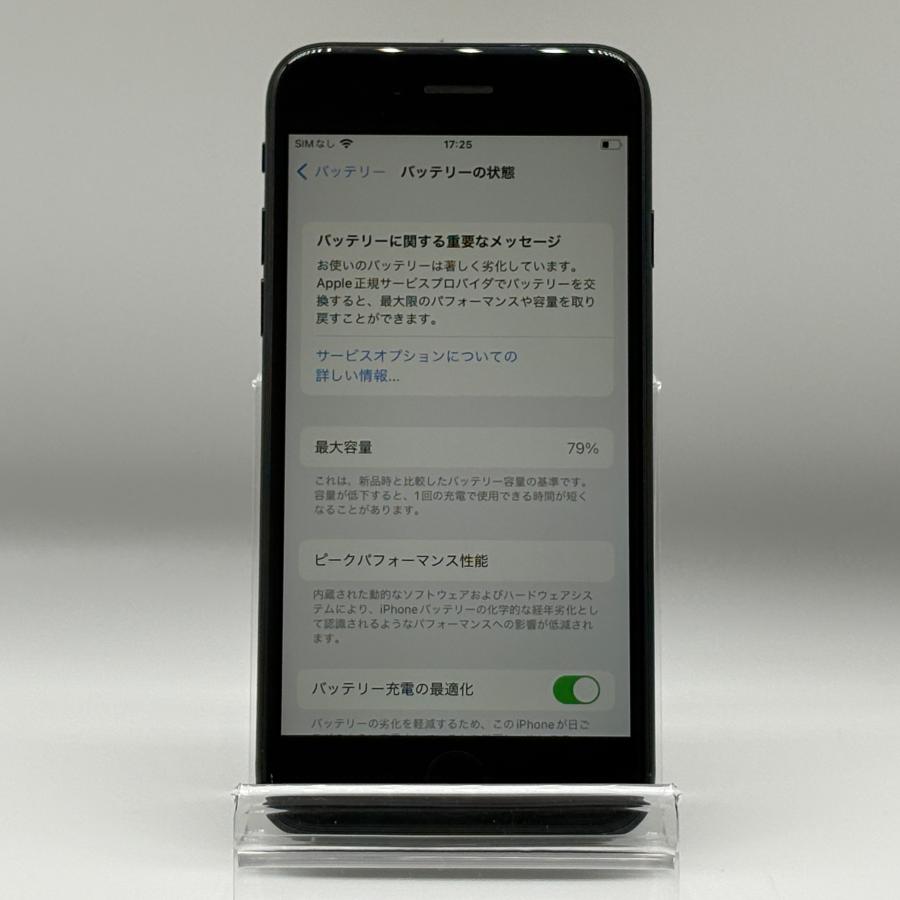 iPhone SE（第2世代） iPhoneSE2 64GB SIMフリー Apple iPhone本体