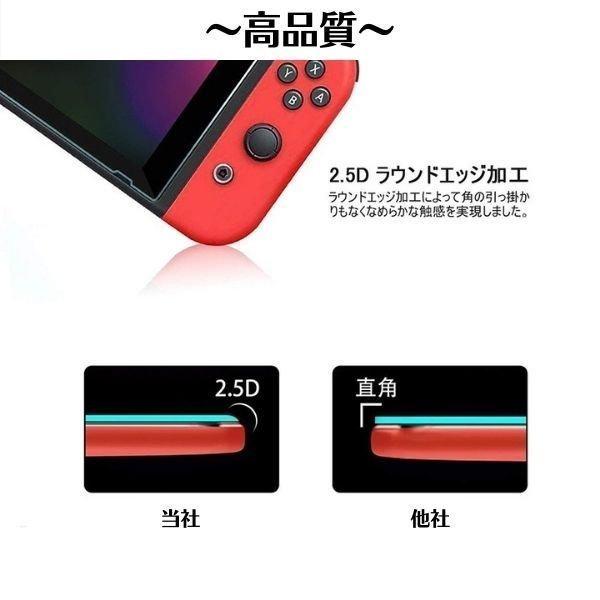 Nintendo Switch 1円セール スイッチ ブルーライトカット スイッチ