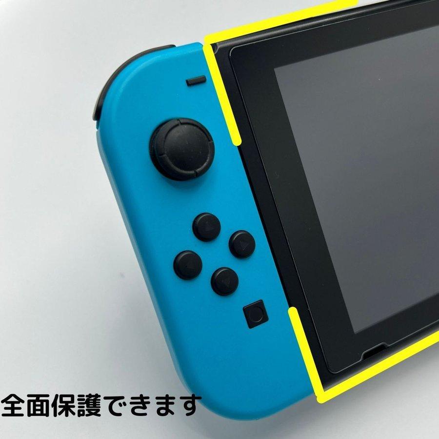 Nintendo Switch スイッチ ブルーライトカット 子供の目を守る ガラス