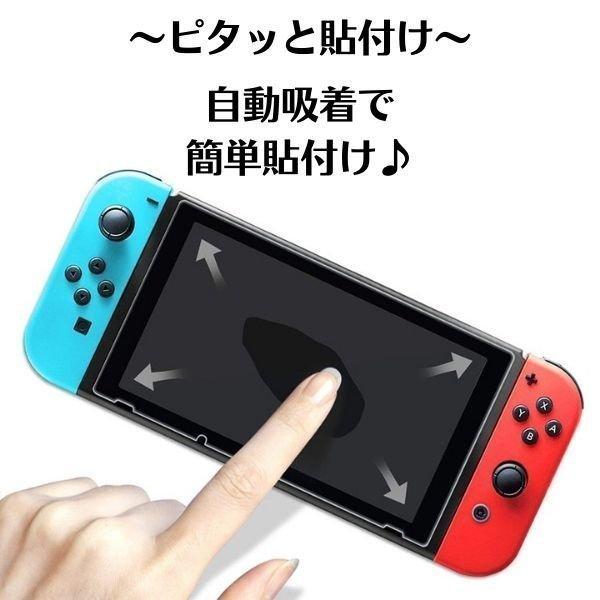 Nintendo Switch 1円セール スイッチ ブルーライトカット スイッチ