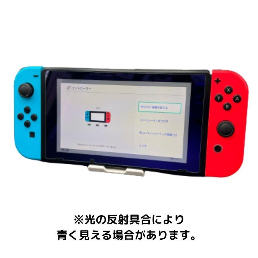 Nintendo Switch スイッチ ブルーライトカット 子供の目を守る ガラス