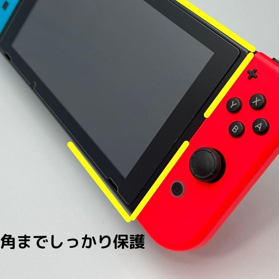 スイッチ ガラスフィルム キレイな状態が保てる 透明 クリアタイプ Nintendo｜stylemartnet｜14